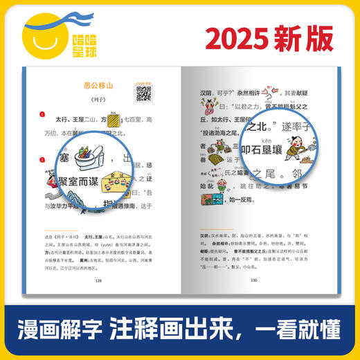《40+86爆笑初中生必背古诗文》全2册   9-15岁   文言文40篇、古诗词86篇 涵盖初中所有必背古诗文  小升初必读书，同步新版部编语文教材  篇目权威，让孩子心中有数，背诵有安全感 商品图1