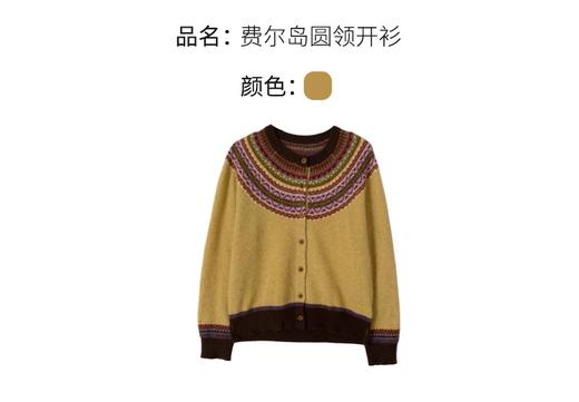 【门店同款】ENJOY冬季“游牧漫寻”费尔岛圆领开衫 167594365 商品图6