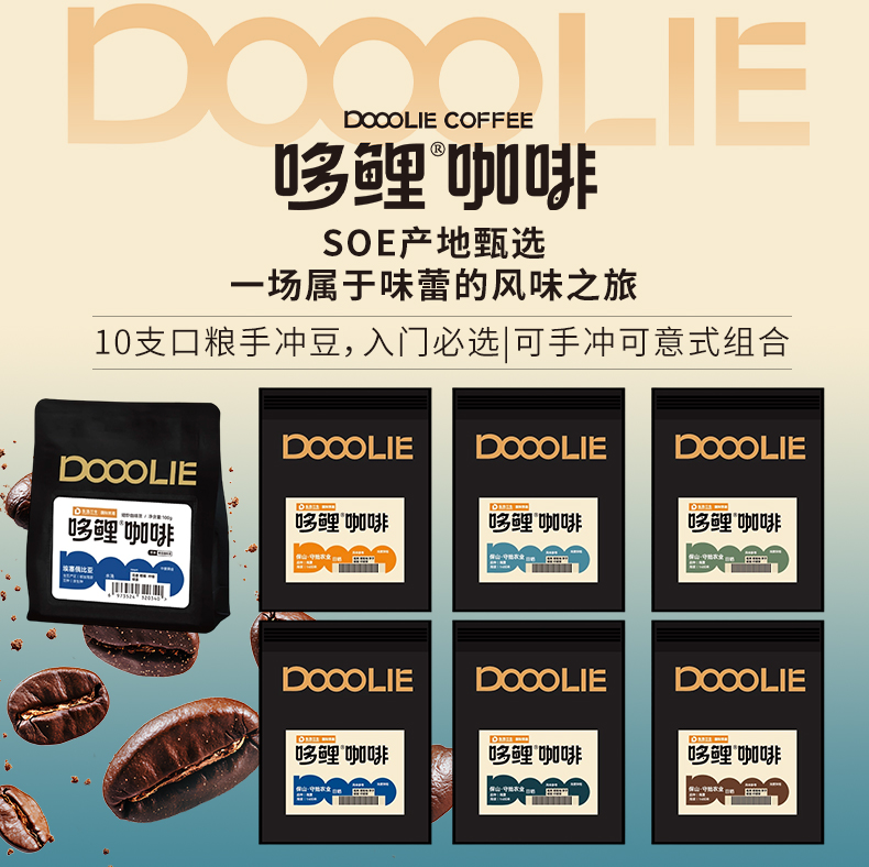 【优品会专区】哆鲤精品咖啡豆任选10包组合装-Z