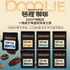 【优品会专区】哆鲤精品咖啡豆任选10包组合装-Z 商品缩略图0