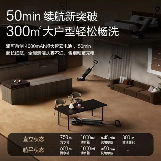 添可洗地机芙万Artist 30S 高温除菌躺平0缠毛全向贴边洗拖扫一体 商品图1