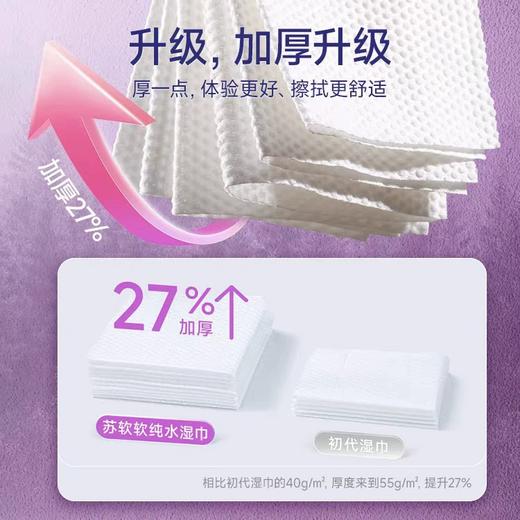 72抽*3包苏软软纯水湿巾 EDL超纯水 无敏0添加 商品图3
