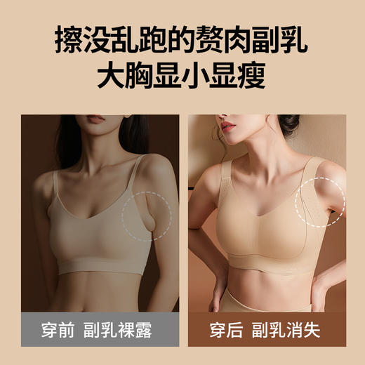 💗【提拉女王-侧重副乳版 B-F杯】【一收二定三提】润微橡皮擦大胸显小内衣 此款底围偏大，建议选小一码    橡皮擦内衣【提拉系列】 商品图4