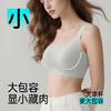 T1-💗【B-D】【大胸显小 兔耳杯】润微内衣女大胸显小显瘦提拉防下垂抹胸防走光收副乳调整型文胸罩  提拉轻薄 商品缩略图2