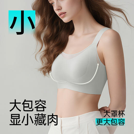T1-💗【B-D】【大胸显小 兔耳杯】润微内衣女大胸显小显瘦提拉防下垂抹胸防走光收副乳调整型文胸罩  提拉轻薄 商品图2