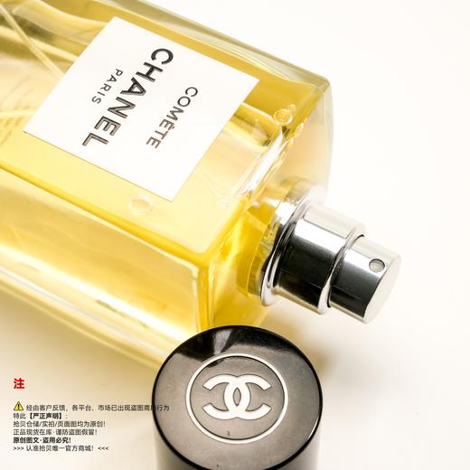 Chanel香奈儿 珍藏系列彗星香水 商品图2