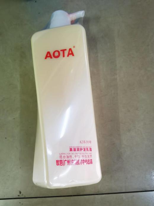 欧芭A2护发素740g 商品图0