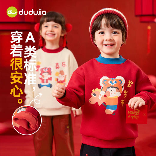 嘟嘟家儿童拜年服卫衣加绒加厚女童男童上衣圆领长袖童装 商品图4