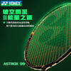 尤尼克斯 羽球拍 天斧99 PRO 商品缩略图1