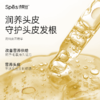 Spēs诗裴丝 海盐玻尿酸/姜茸胶原洗发水500ml/山茶花椰油沐浴露500ml 洗护套装 48小时发货 商品缩略图4