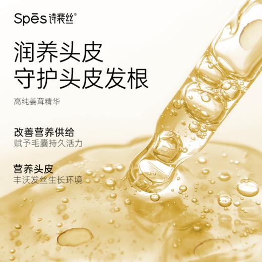 Spēs诗裴丝 海盐玻尿酸/姜茸胶原洗发水500ml/山茶花椰油沐浴露500ml 洗护套装 48小时发货 商品图4