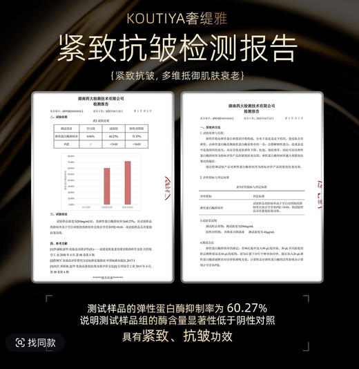 处理！！KOUTIYA奢缇雅光蕴焕采养颜贵妇膏 商品图2