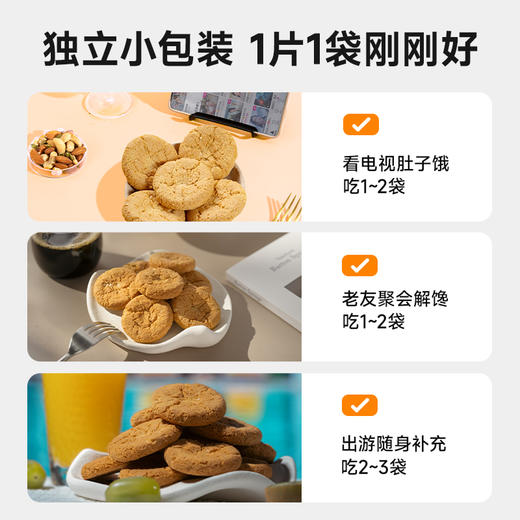 糖友厨房 益生元高纤桃酥 100g/100g*3 商品图2