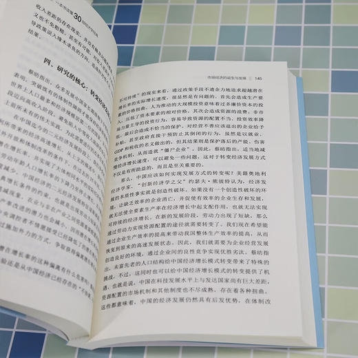 一本书读懂30部经济学经典（学术经典导读丛书）(QHDX) 商品图5
