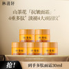 林清轩山茶花多肽抗皱修护面霜6g*5=30g淡纹保湿 商品缩略图0