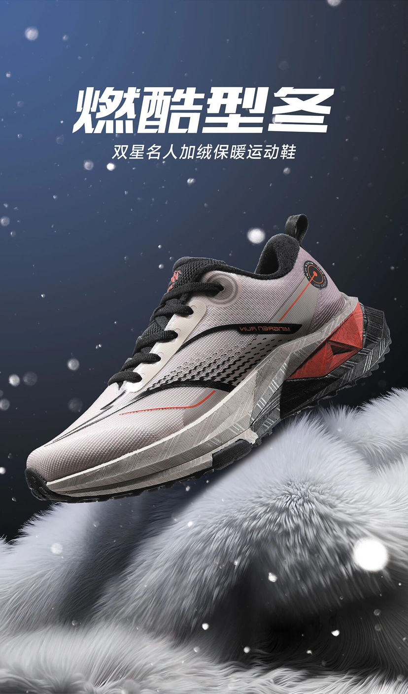 双星名人情侣款加绒运动鞋55251