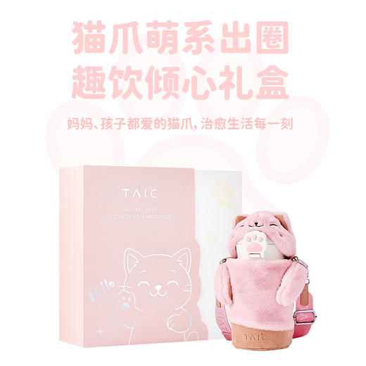 【TAIC 太可】纯钛保温杯 彩韵系列焕彩弹盖双饮杯380ml 商品图4