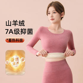 蚕丝羊绒保暖套装女士秋冬季加绒加厚打底德绒无痕内衣秋衣秋裤子