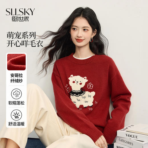 【年货节】熙世界安哥拉红小羊提花宽松毛衣女2025冬季款时尚圆领套头针织衫 商品图0