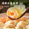 海鲜云吞系列 | 全鸭蛋通透薄皮久煮不烂 丰富营养原料不将就 鲜美本味 三种内馅可选 一口满足 商品缩略图0