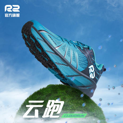 R2CLOUD云跑鞋男女款超轻缓震专业马拉松跑步鞋 商品图2