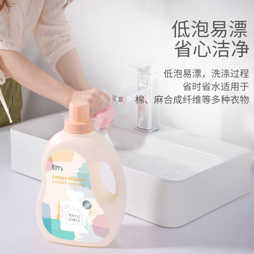 植护初夏樱花香水洗衣皂液 2kg/瓶 商品图0
