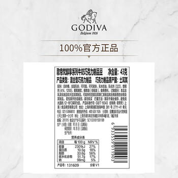 歌帝梵（Godiva）盒装牛奶巧克力豆43g 儿童糖果 休闲零食 下午茶  送女友 /休闲食品 /巧克力 /牛奶巧克力 商品图2