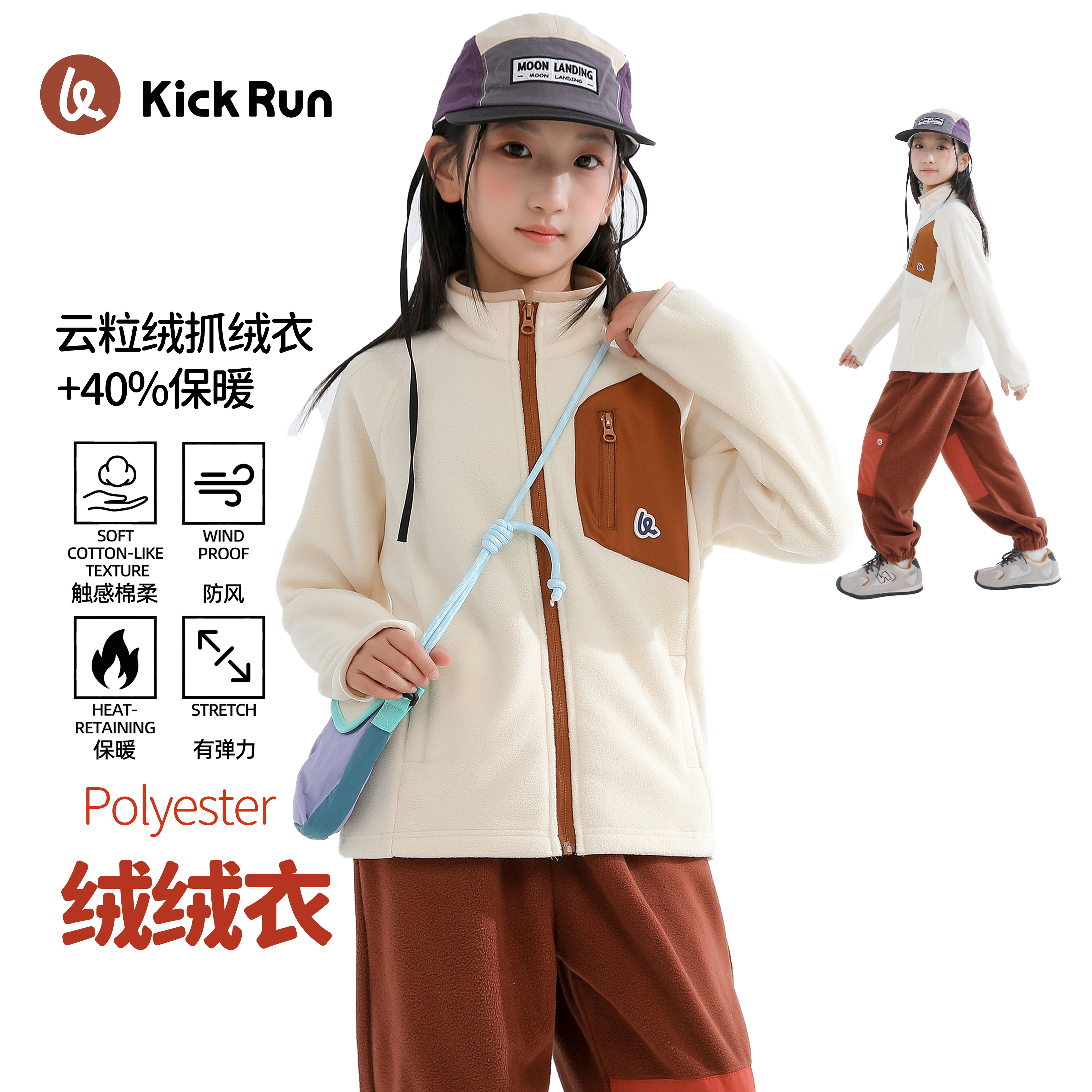 【文怡之选】kick run 轻暖芯全环境中厚绒绒衣 外套 保暖厚实 亲肤柔软 k2563