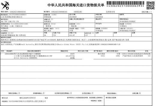 【新品】奥兰艺术家澳洲原瓶进口霞多丽干白葡萄酒13.5°750ml 优雅小白花清爽白葡萄酒 商品图5