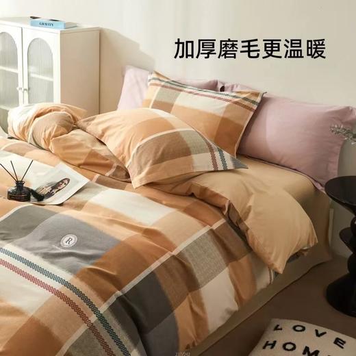奥若拉立暖绒全棉磨毛四件套200*230CM 商品图8