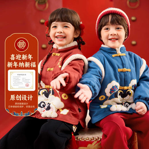 嘟嘟家儿童棉衣男童女童冬季拜年服宝宝新年国风外套婴儿童装衣服 商品图1