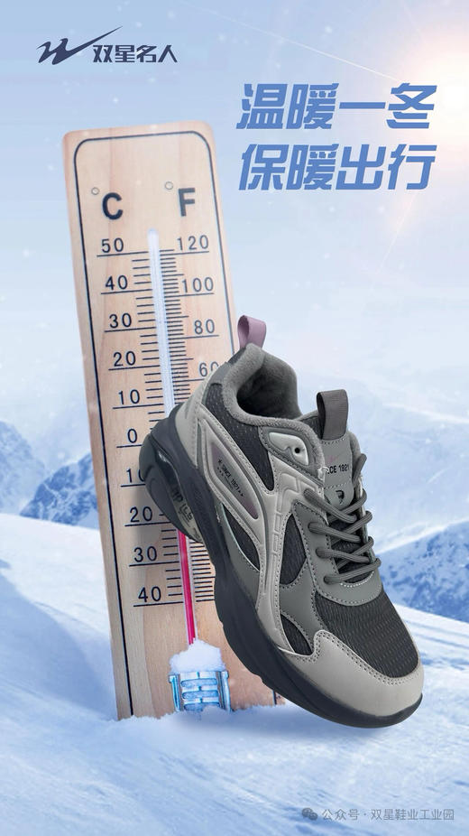 双星名人情侣款加绒运动鞋556805 商品图5