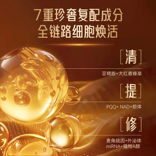 【年货价】Metoday 麦角硫因时光重塑胶囊 60粒 商品图2