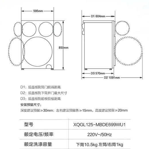 统帅（Leader）洗衣机 XQGL125-MBDE699WU1 商品图9