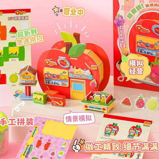 益智趣味果果喵-苹果小屋DIY手作-纪念日百货门店同款167946931 商品图3