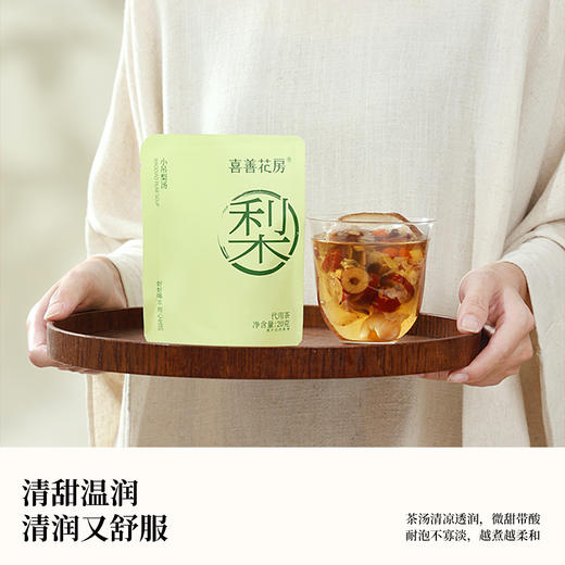 【鱼sir】 喜善花房 苹果山楂膏 吃饭香 配料干净 儿童老人可喝 210g(10g*21条)/2桶【鱼圈vip福利】 商品图8