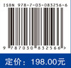 临床检验诊断学进展 商品缩略图4