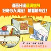【玩具城】鸽子侦探团（全4册） 商品缩略图4