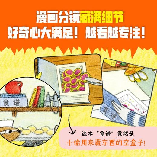 【玩具城】鸽子侦探团（全4册） 商品图4