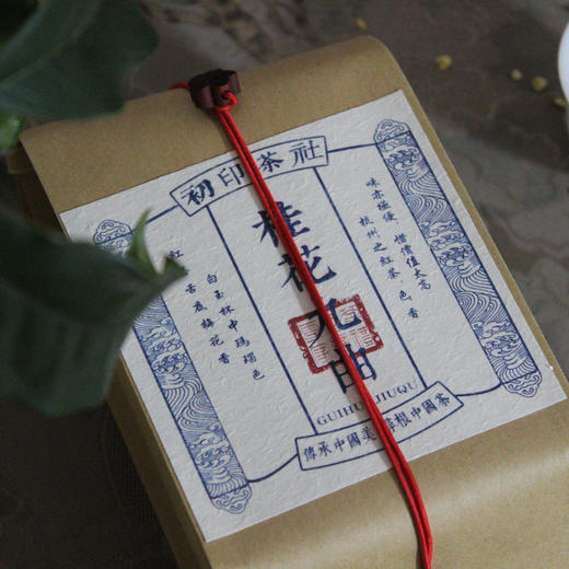 桂花九曲红梅 温润香甜 商品图2