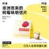 明谦埃塞俄比亚莓屿来信SOE咖啡豆日晒耶加雪菲咖啡意式黑咖啡 商品缩略图0
