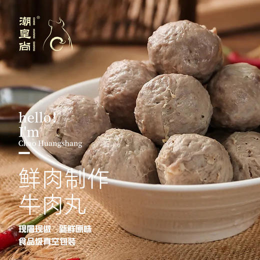 鲜肉制作牛肉丸#手打Q弹多汁，牛肉含量95%，无香精色素防腐卡拉胶猪肉等添加，高蛋白低脂肪冬季减体食材 商品图4
