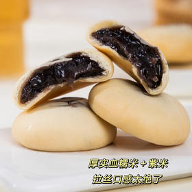 吃出好气色！【超值3袋装/6袋装】 血糯米红豆山药紫米饼 皮软馅糯 好吃不腻 独立包装 200g/袋
