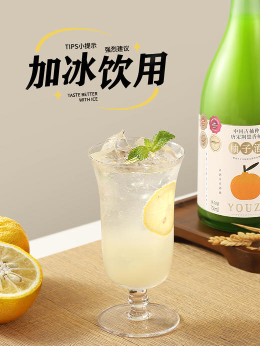 小花样久造柚子酒 商品图8