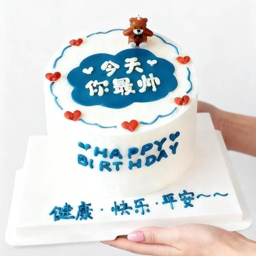 今天你最帅 | 今天的主角必须帅气满分，快乐加倍~~ 商品图4