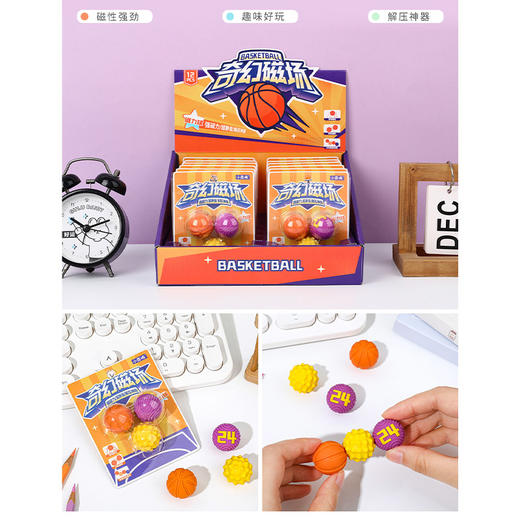 迷你减压篮球奇幻磁力球纪念日百货门店同款167101866 商品图4