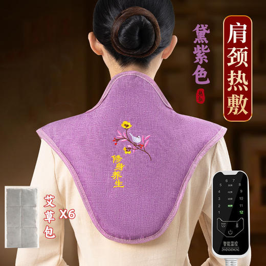 蒲恋肩颈海盐艾灸热敷包，全包裹肩颈/肩周+后背祛湿排寒，缓解僵硬和酸痛；12档控温+4档定时，过热保护； 商品图4