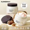 【秋冬修护嫩肤滋润保湿面霜】网红同款FLOWERWAY四季水嫩澳洲羊奶霜补水 商品缩略图0