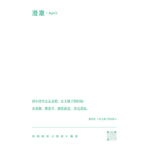 《夜读日历2026》 商品图10