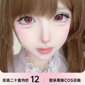 Lenspop&LEEA 日抛一盒两片